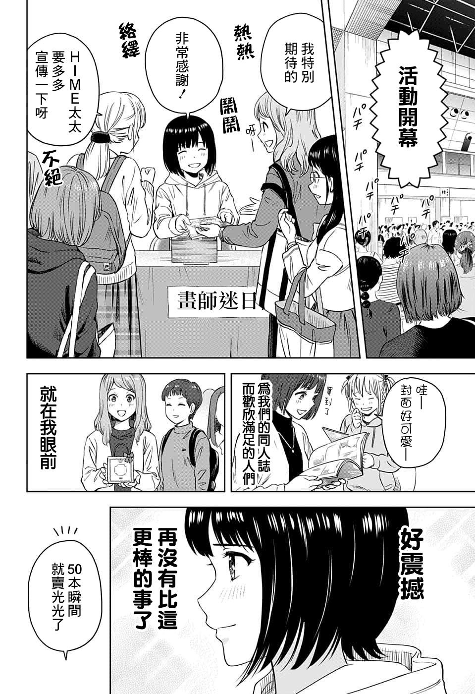 第81话