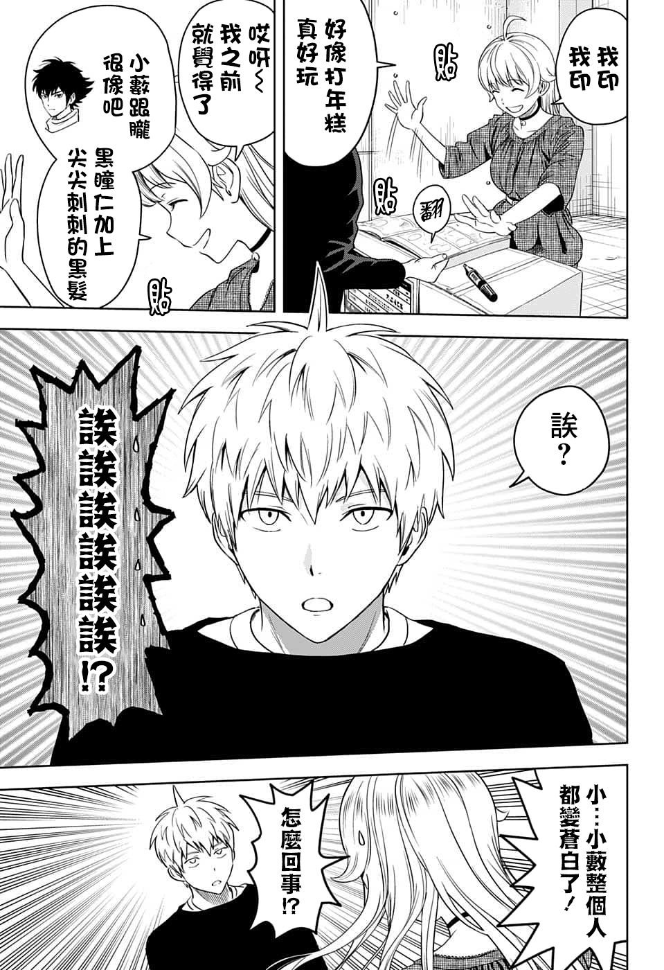 第81话