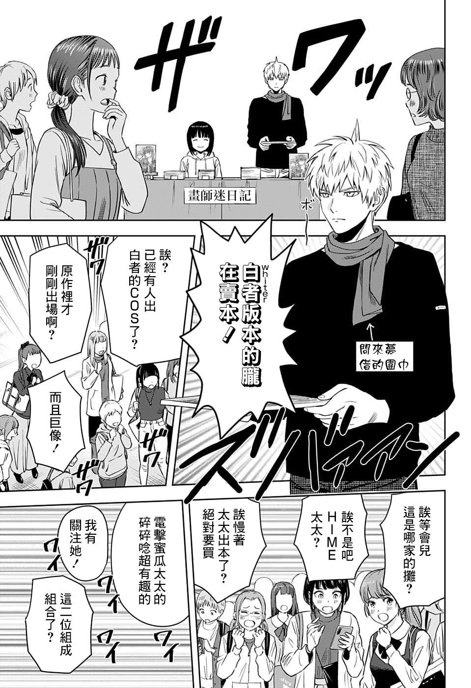 第81话