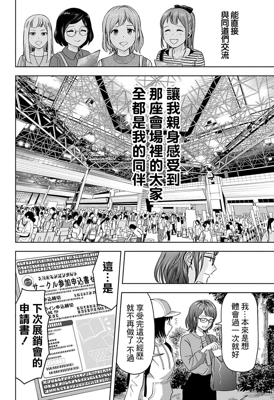 第81话