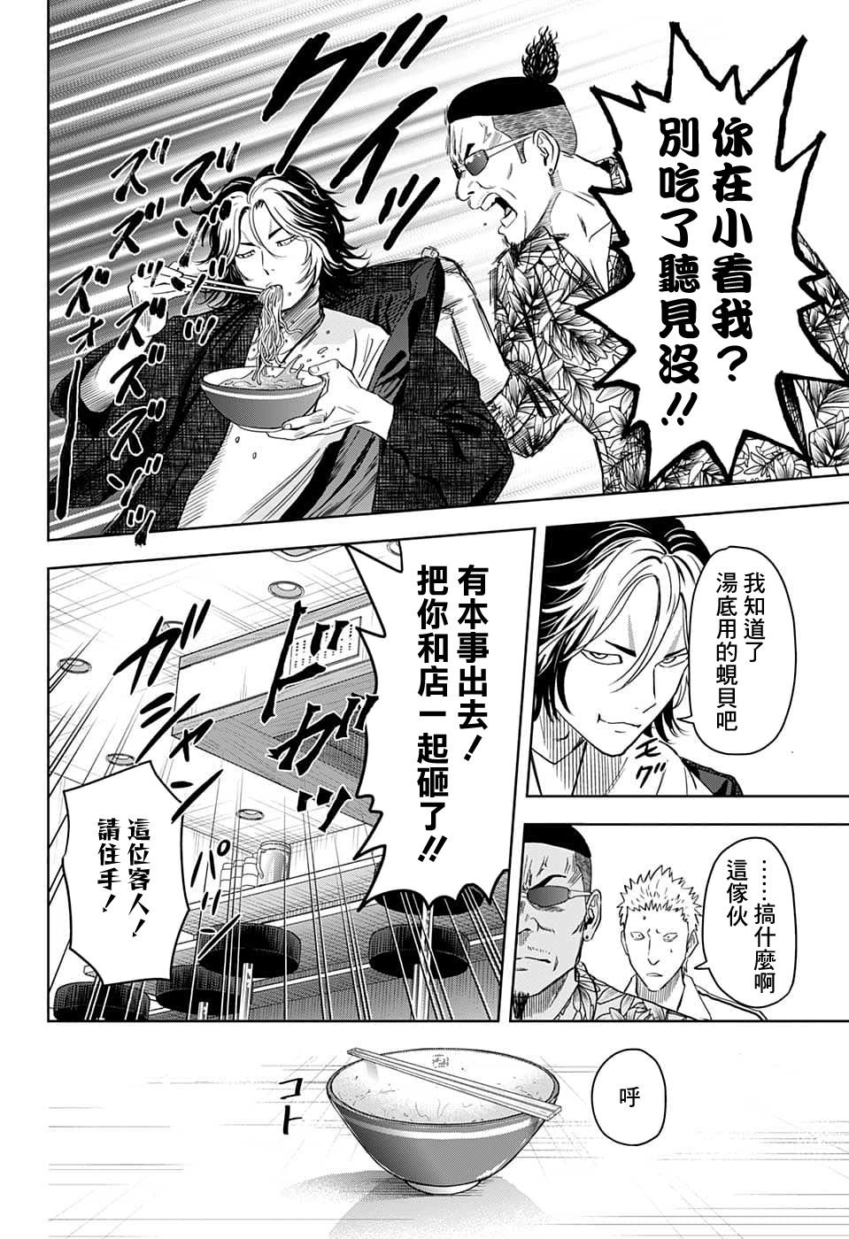 第82话