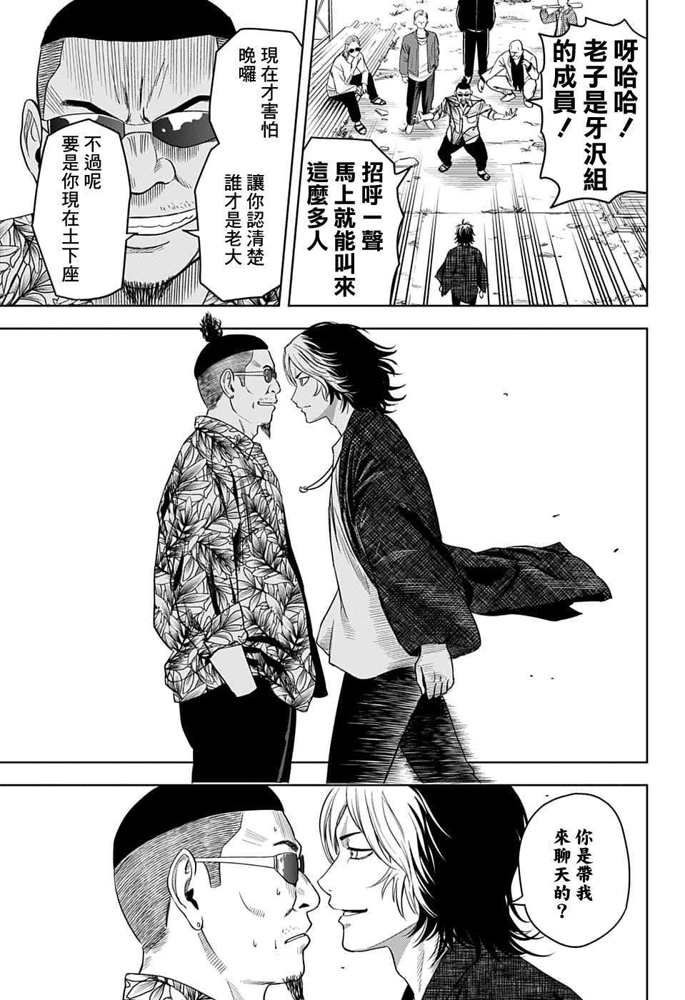 第82话
