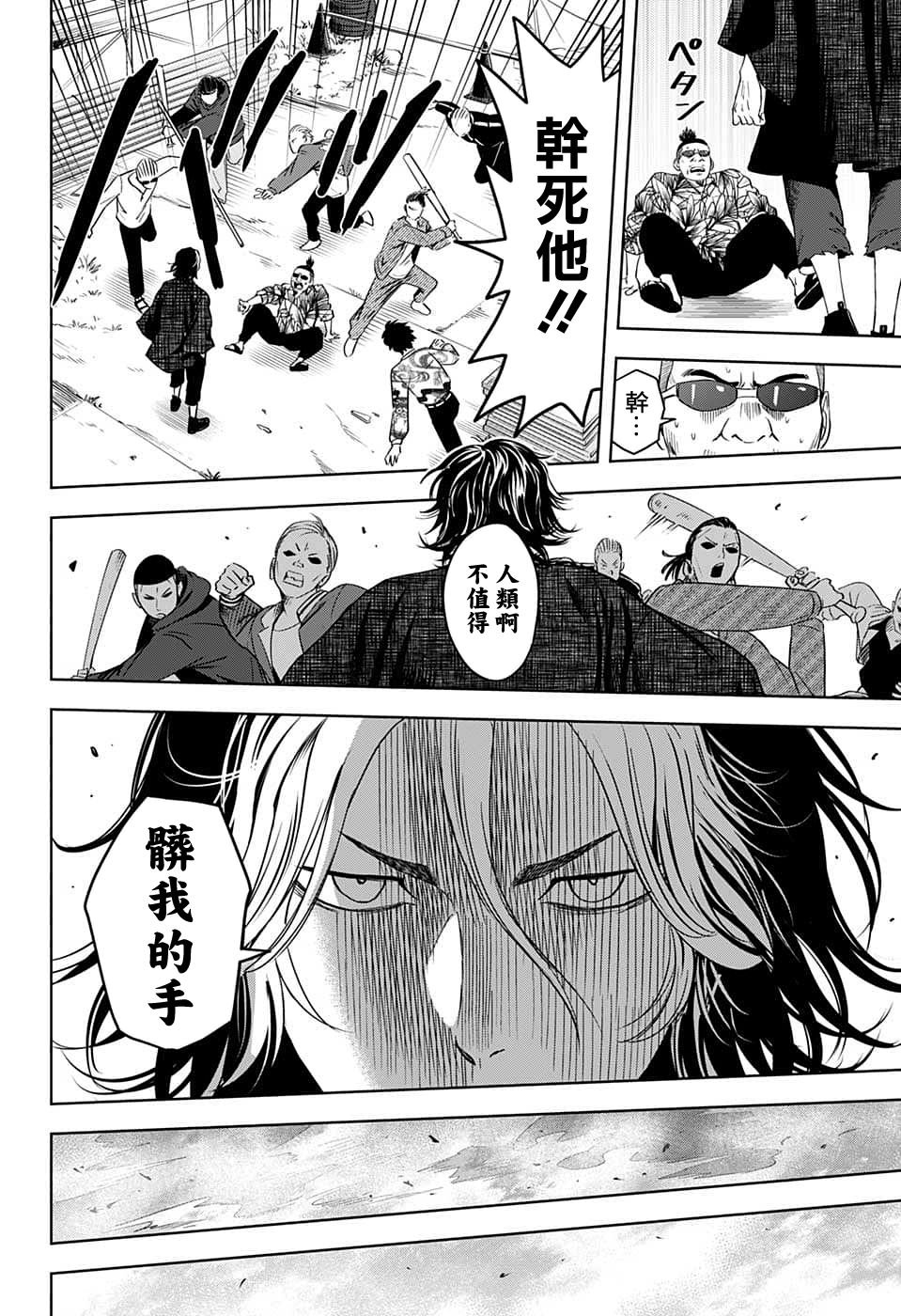 第82话