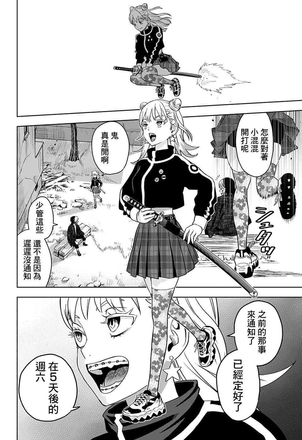 第82话