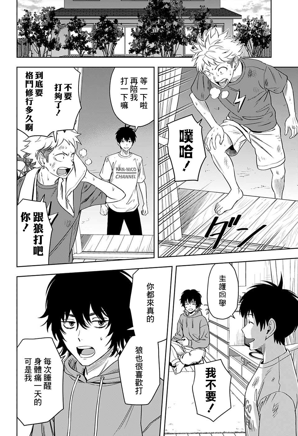 第82话