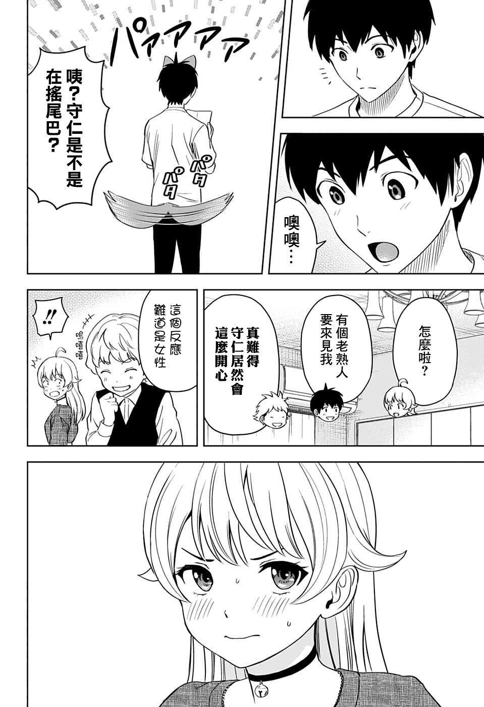 第82话