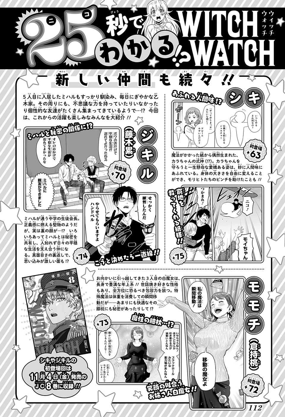 第83话