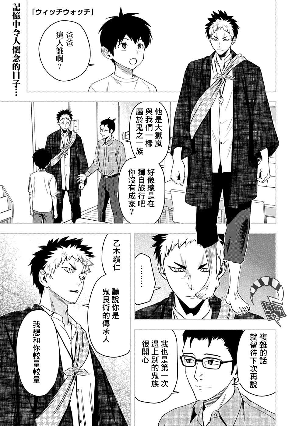 第83话
