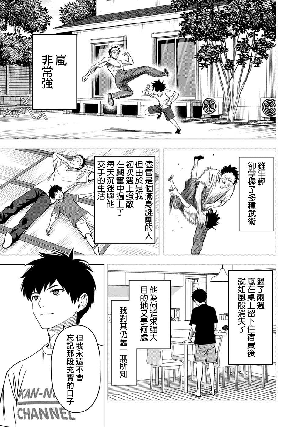 第83话