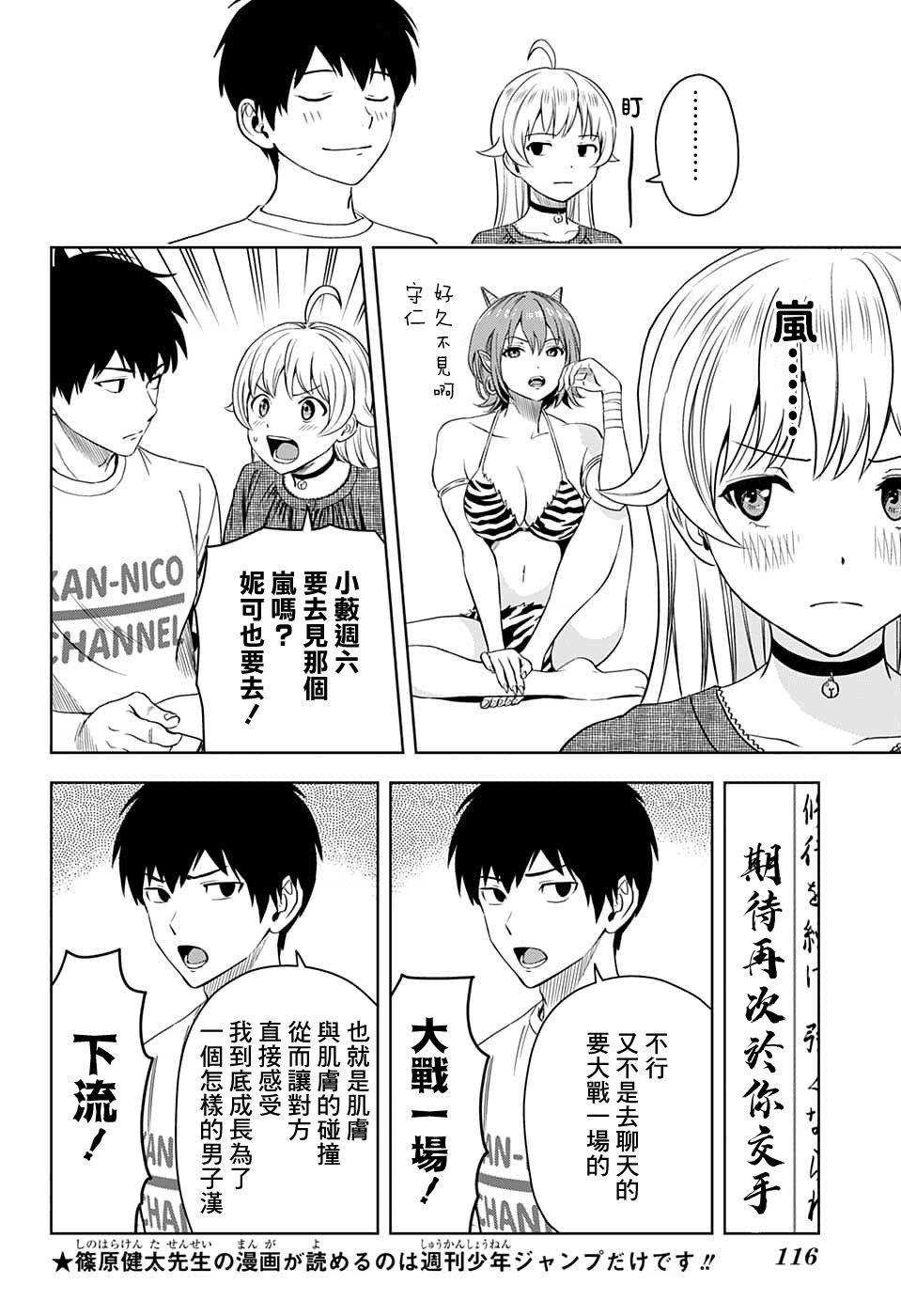 第83话