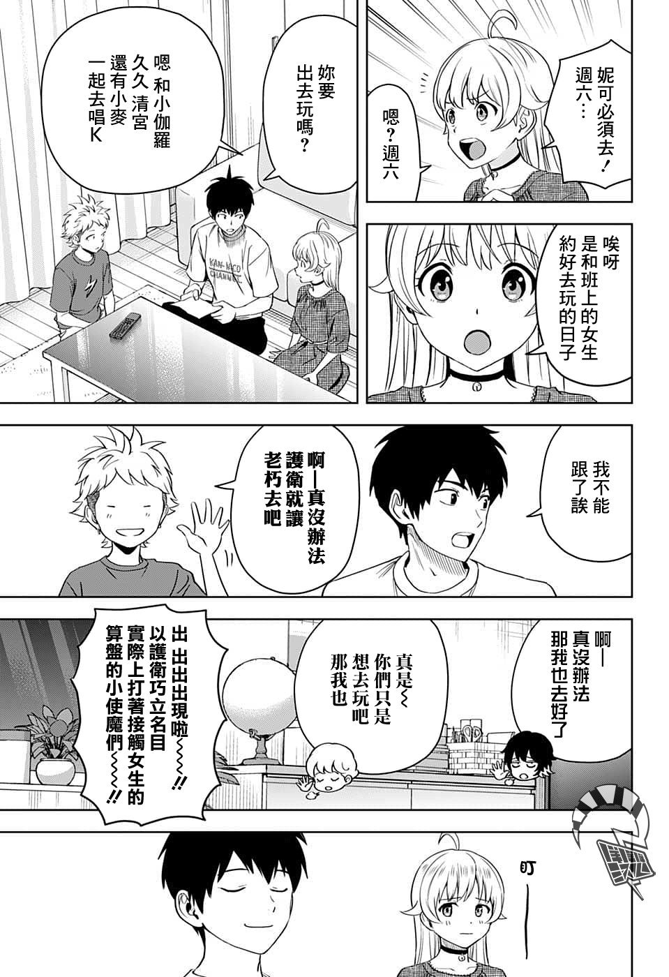 第83话