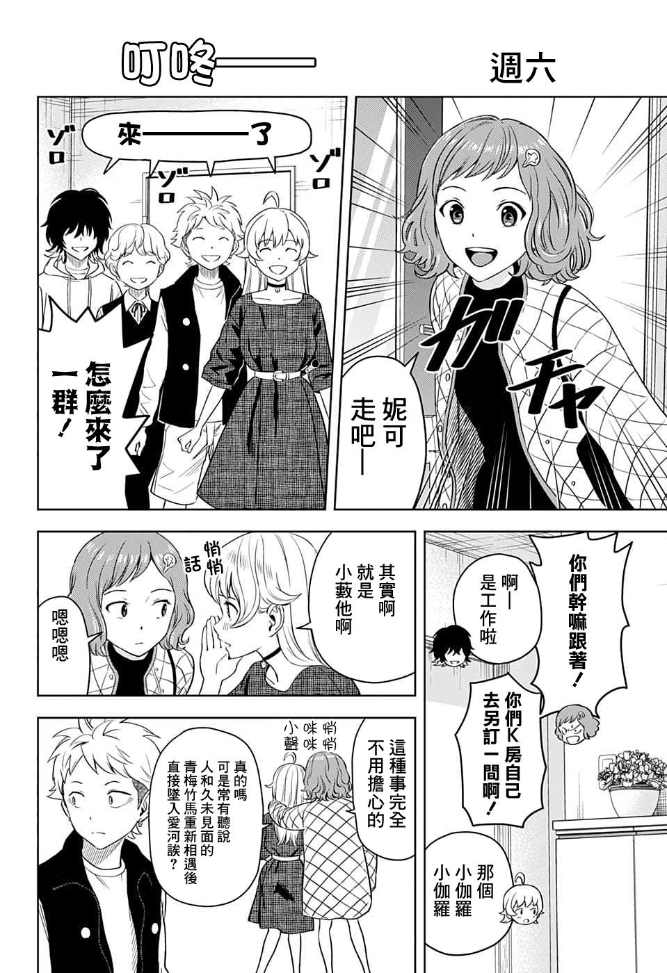 第83话