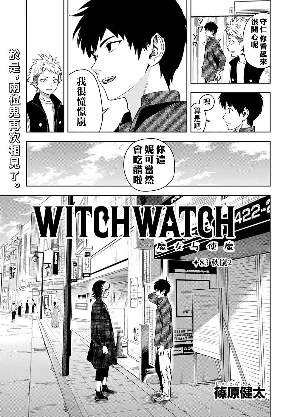 第83话
