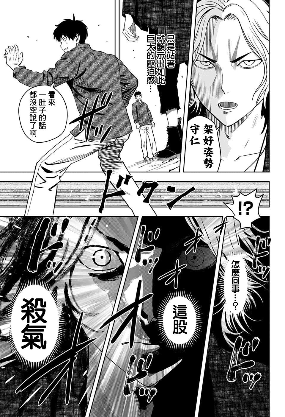 第83话