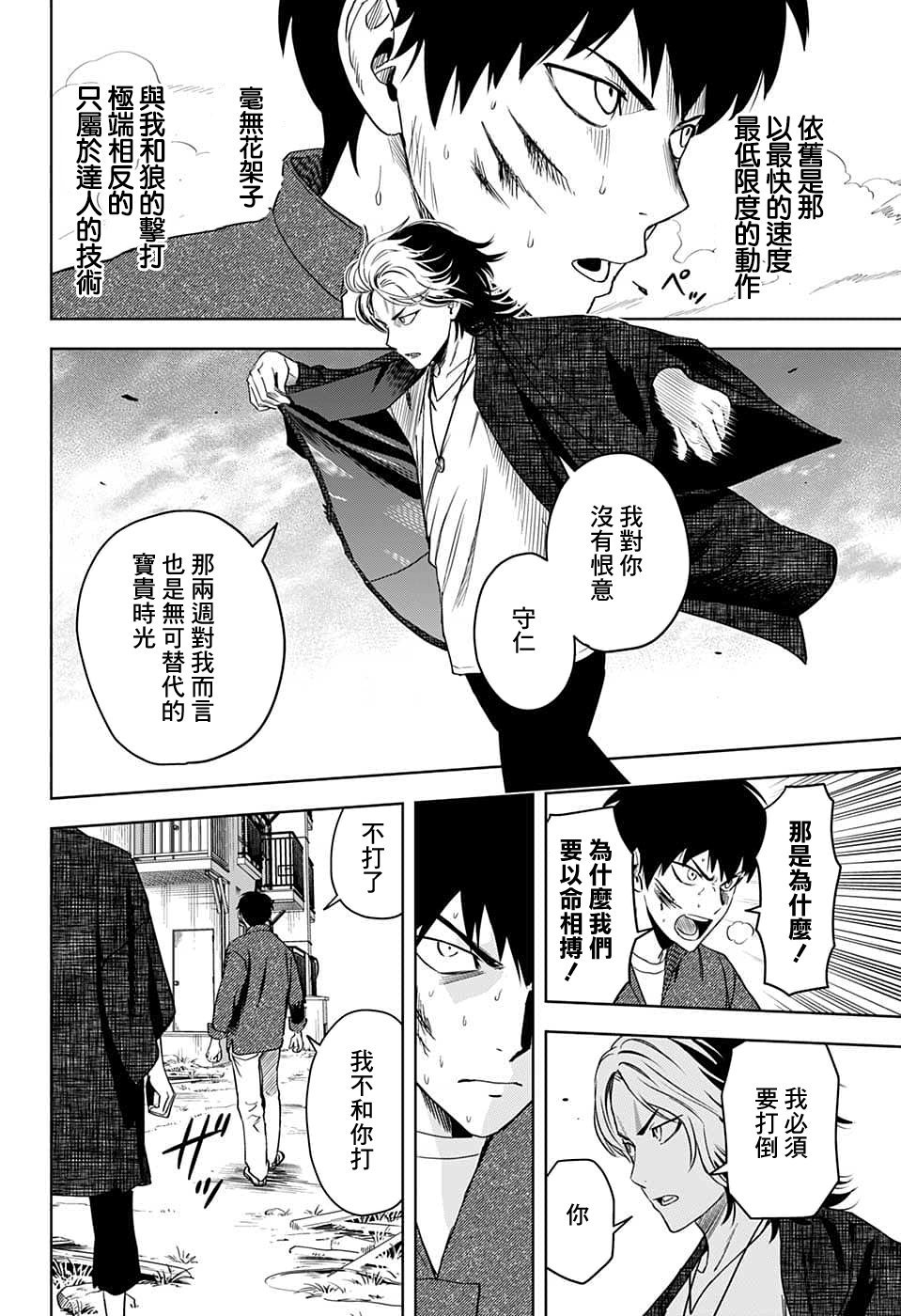 第83话