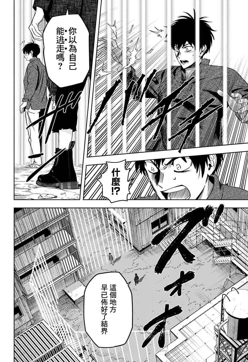 第83话