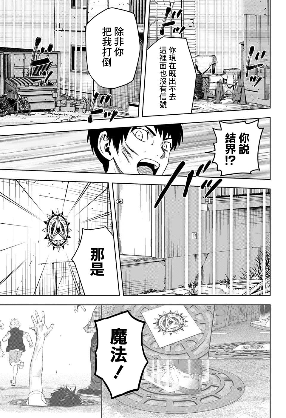 第83话