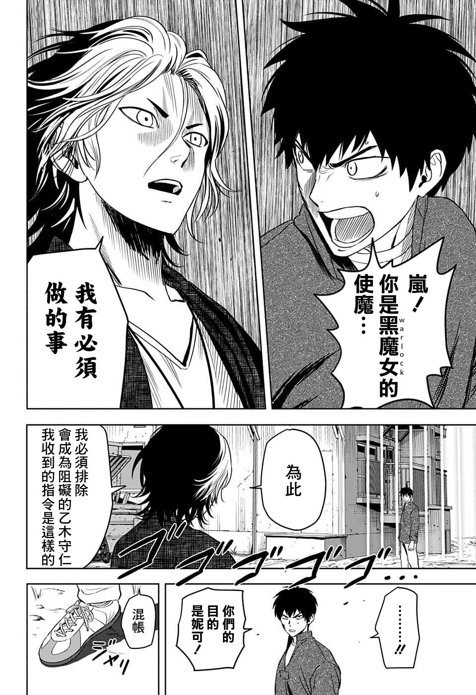 第83话