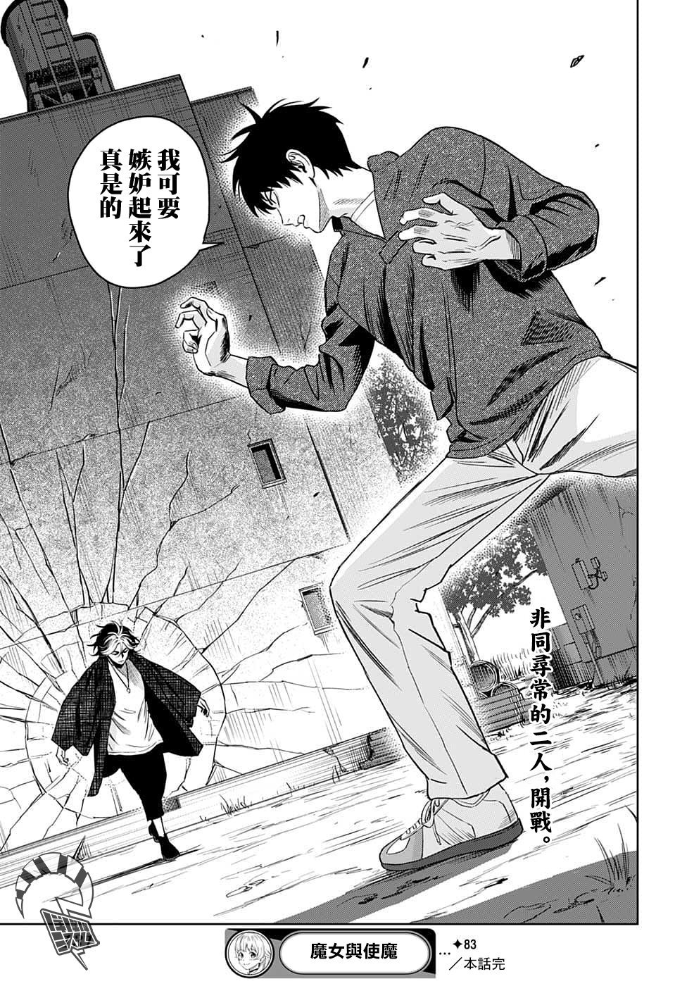第83话