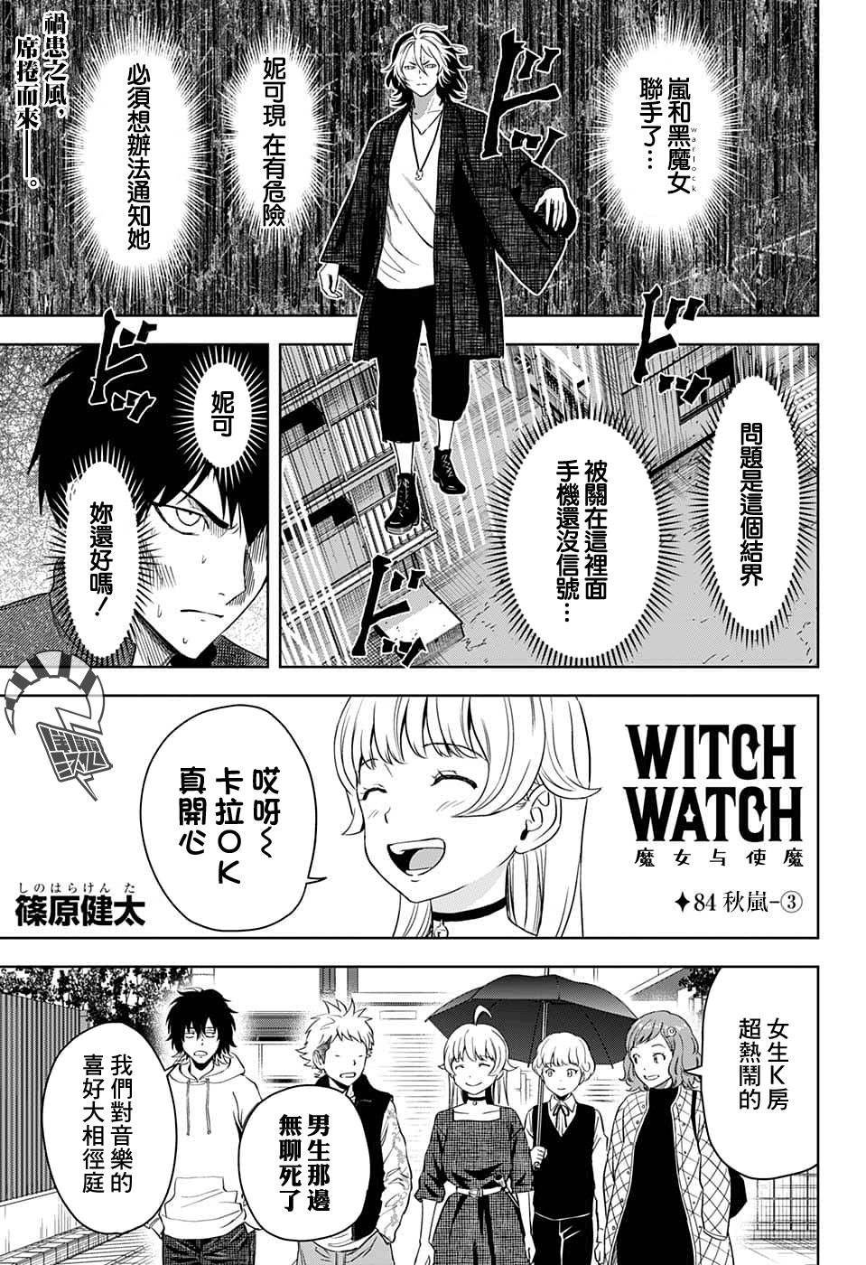 第84话