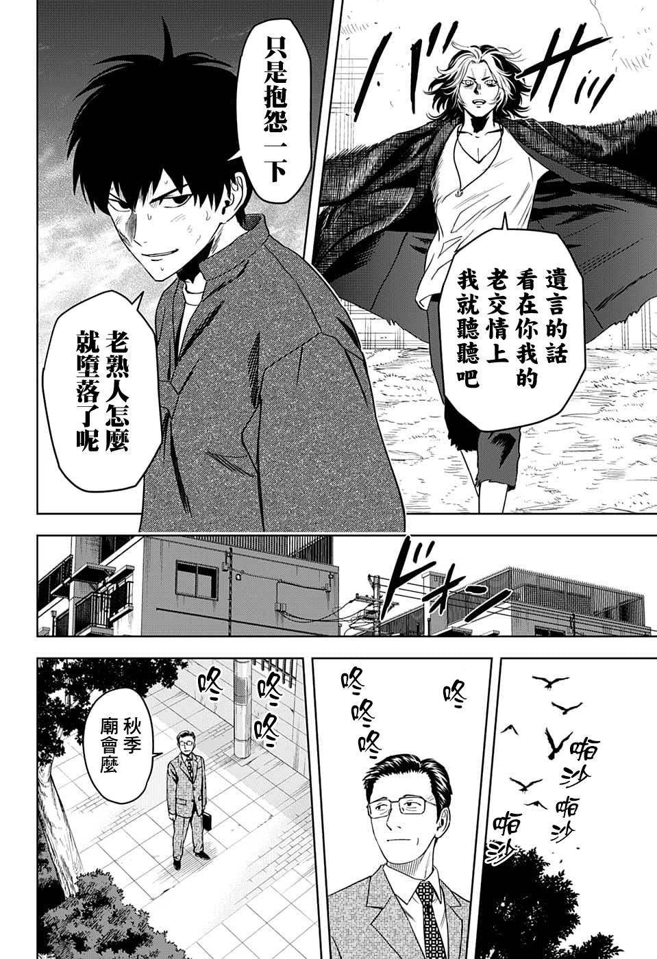 第84话