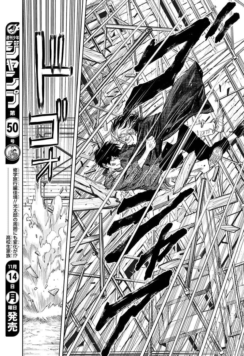 第84话