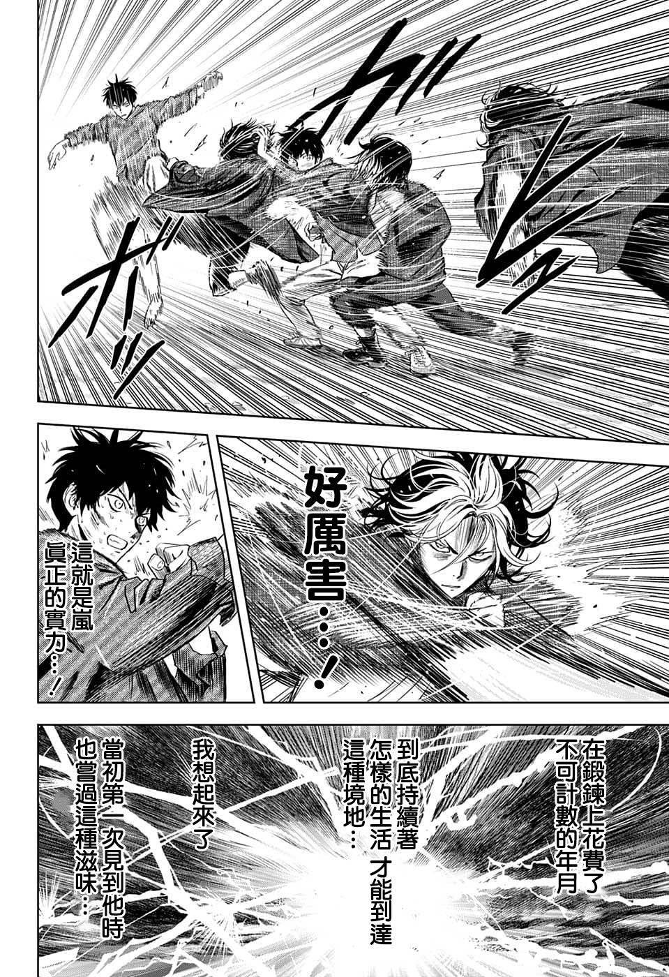 第84话