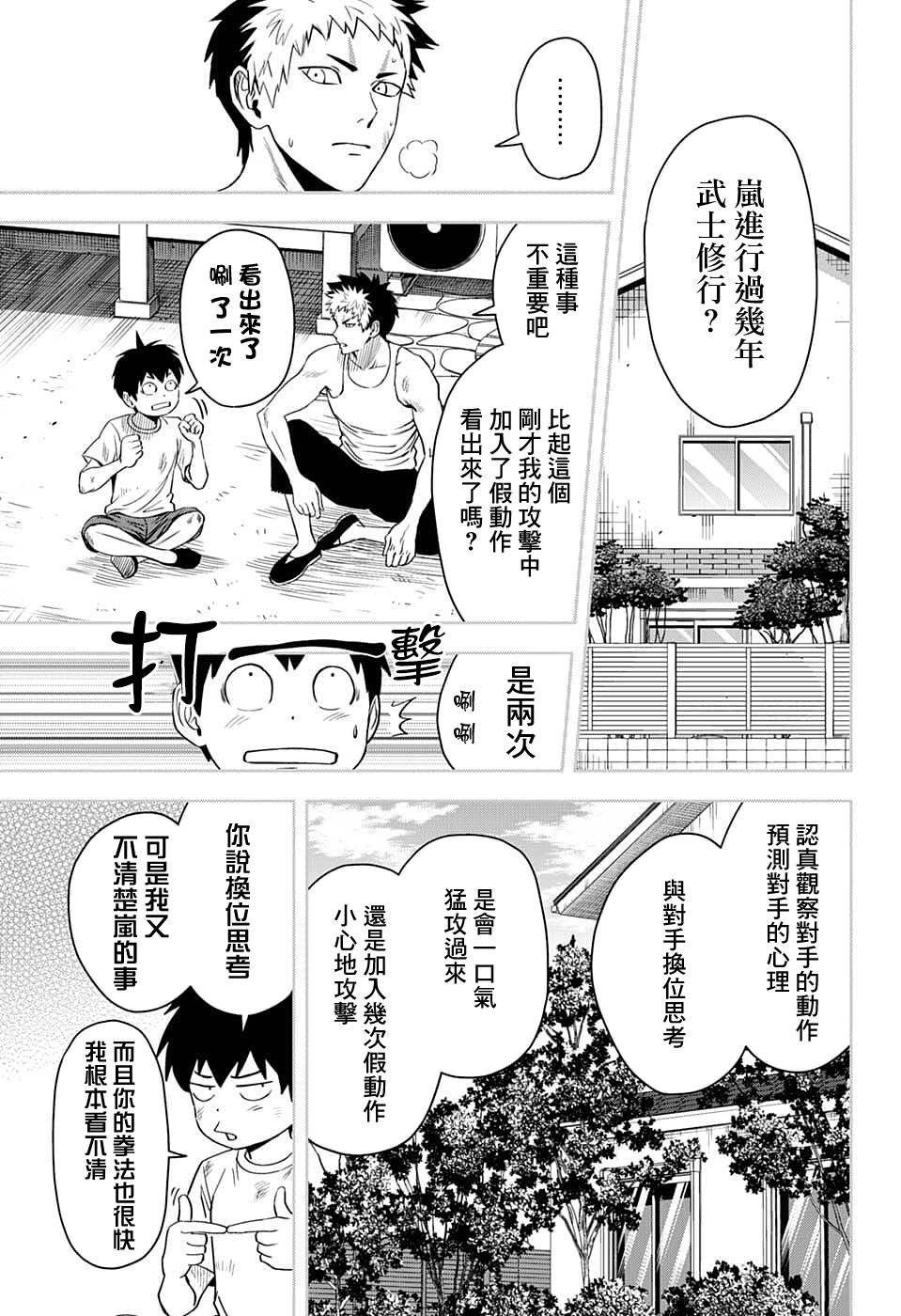 第84话