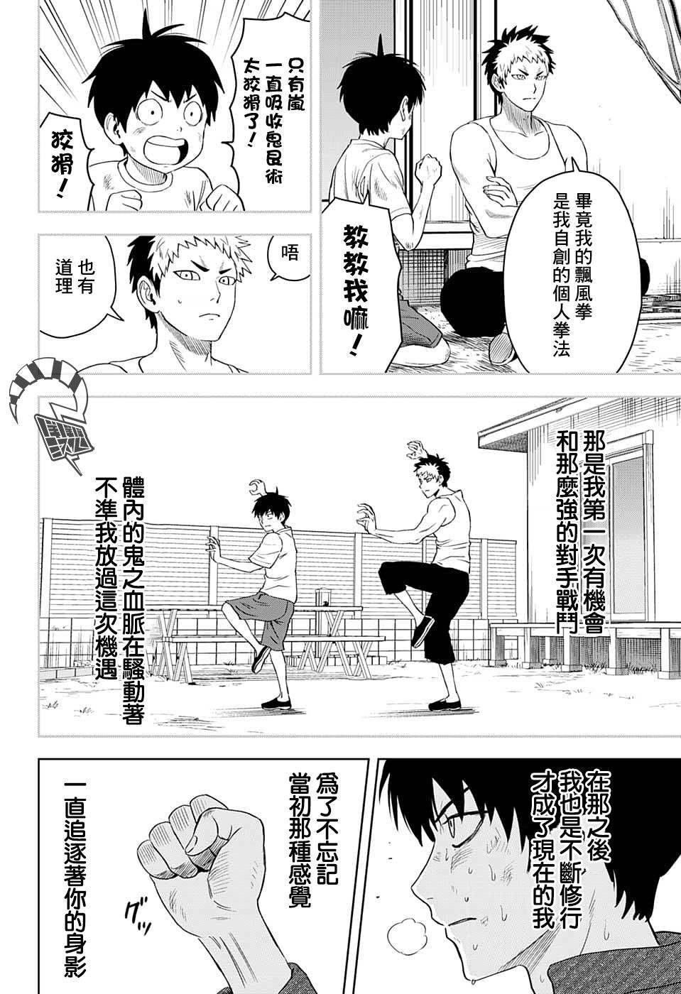 第84话