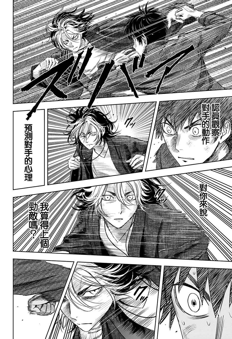 第84话