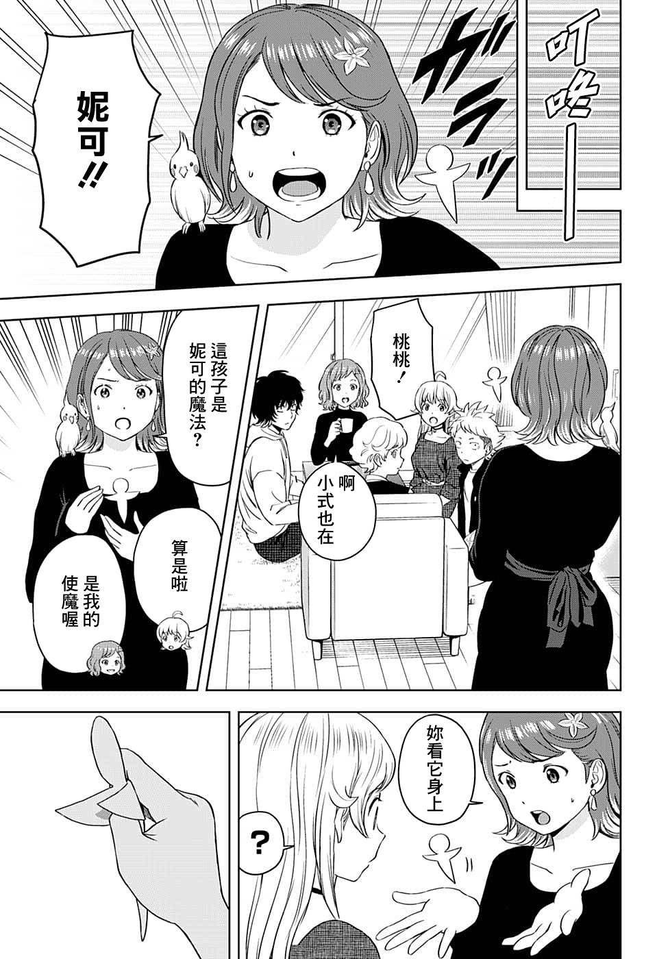 第84话