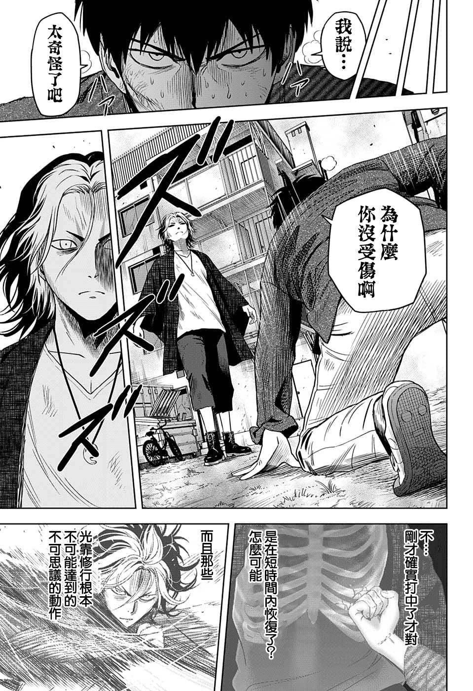 第84话