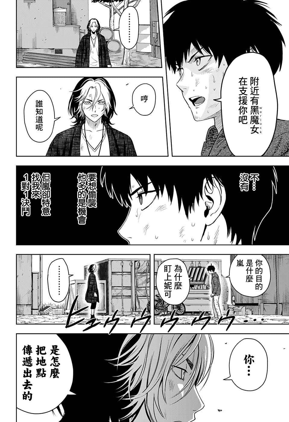 第84话