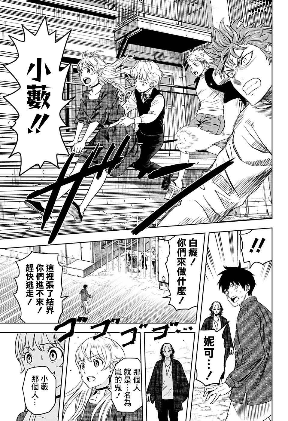 第84话