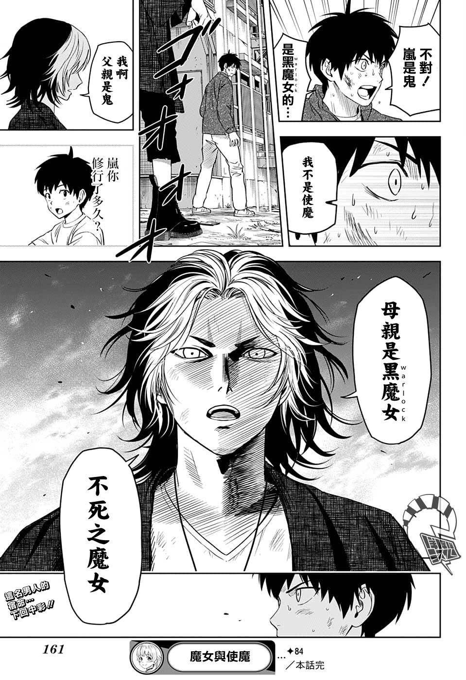 第84话