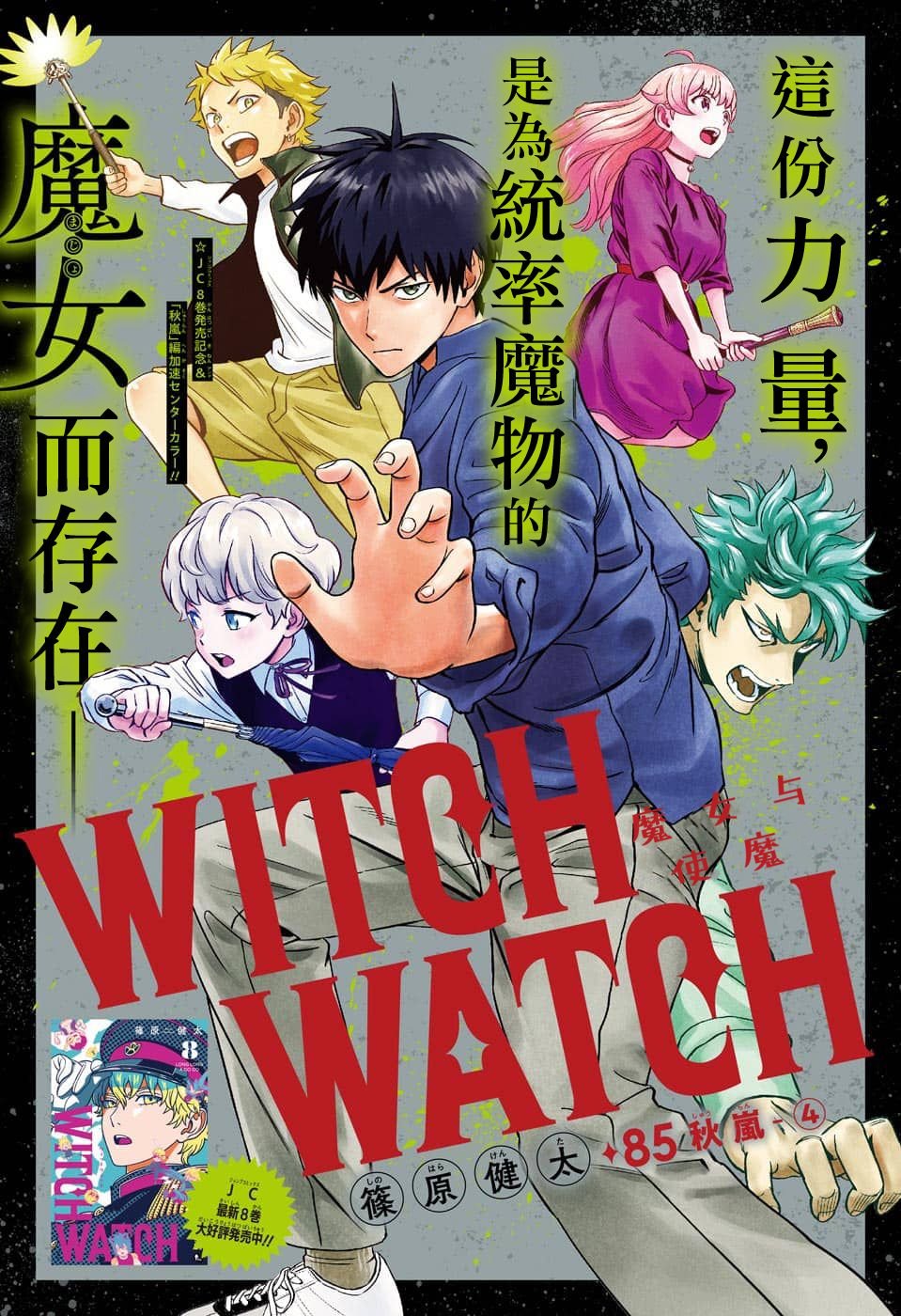 第85话
