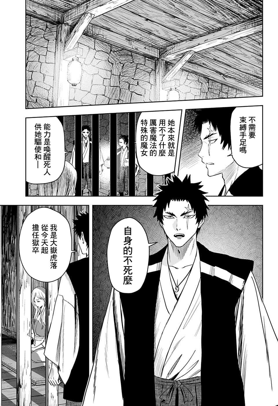 第85话