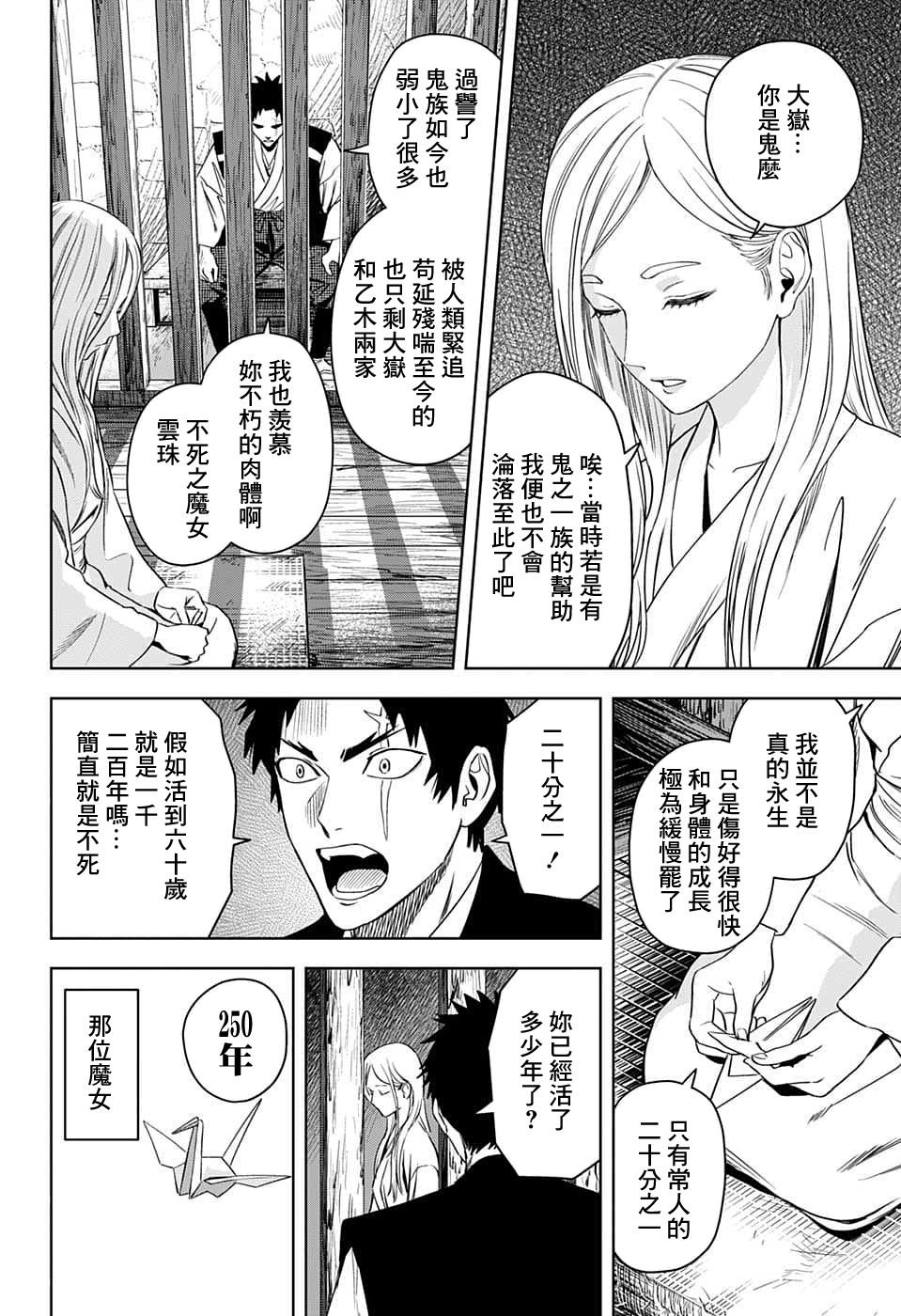 第85话