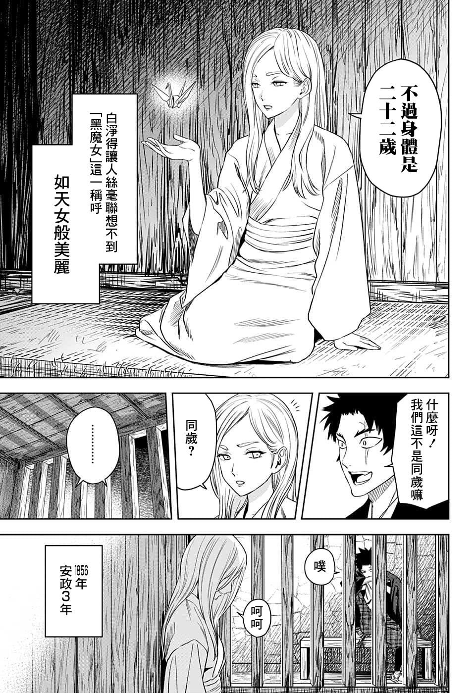 第85话