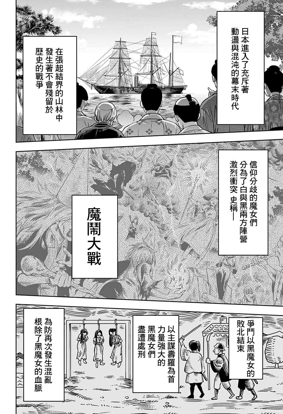 第85话