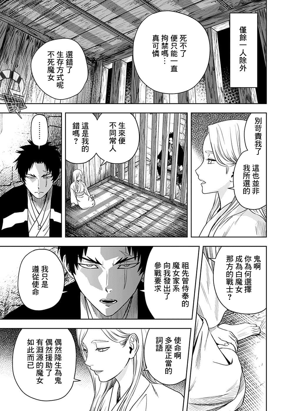 第85话
