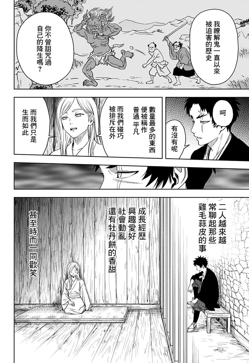 第85话