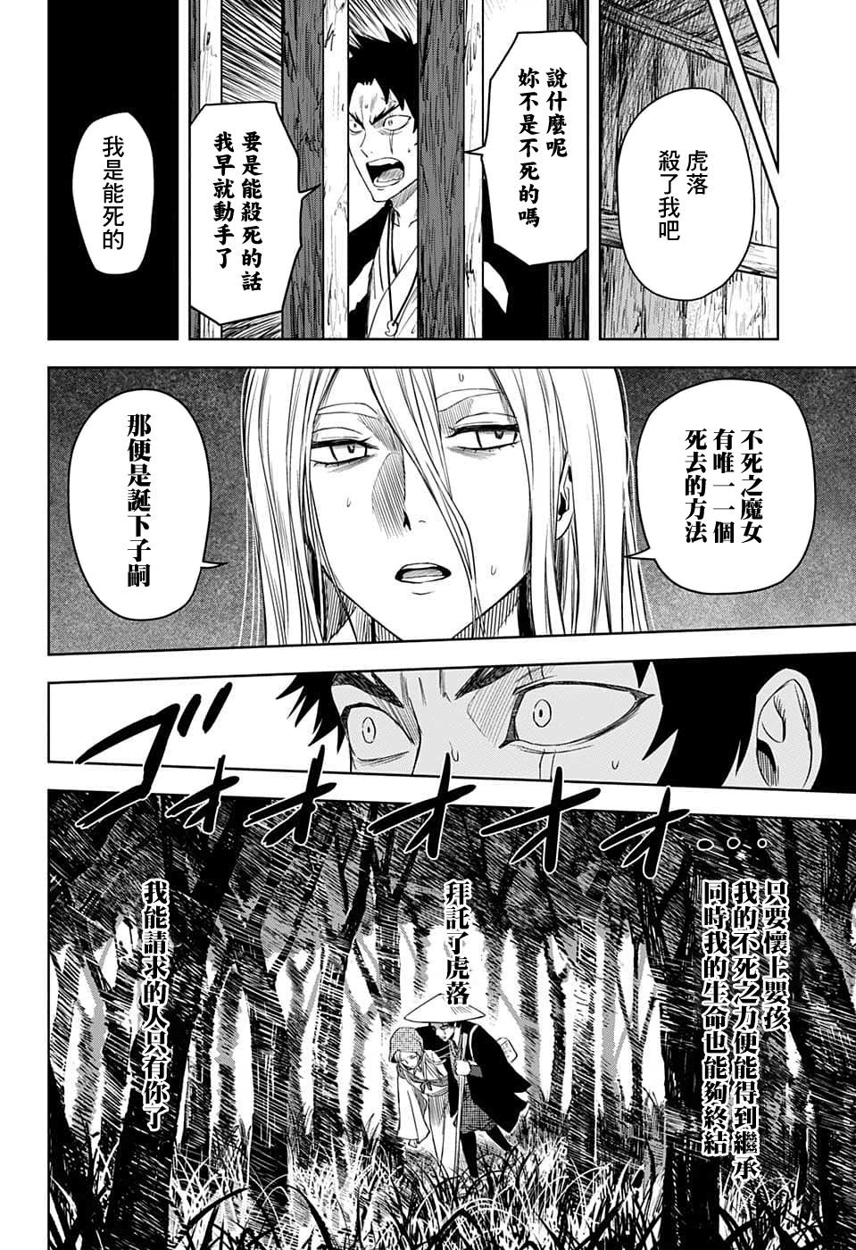 第85话