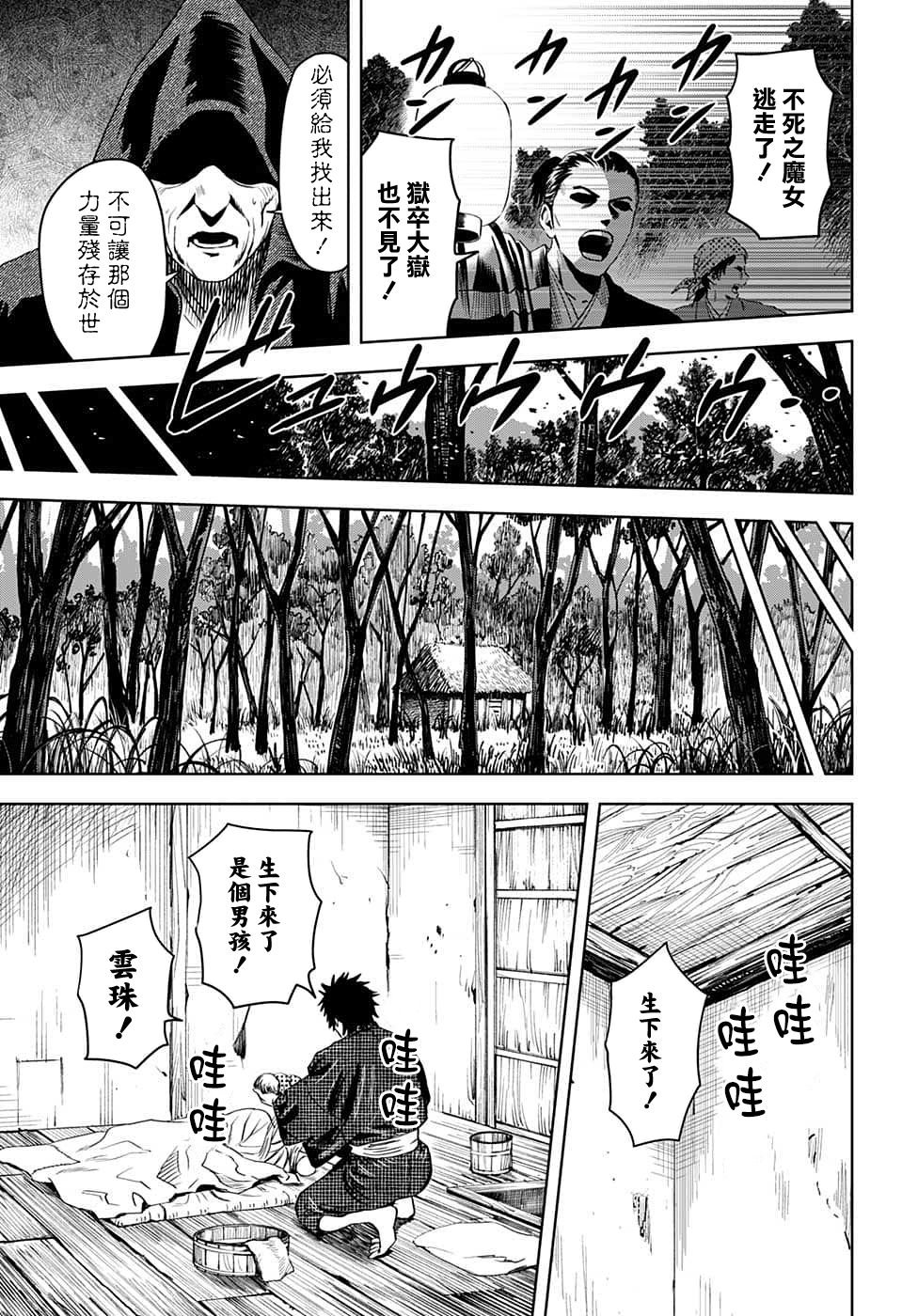 第85话