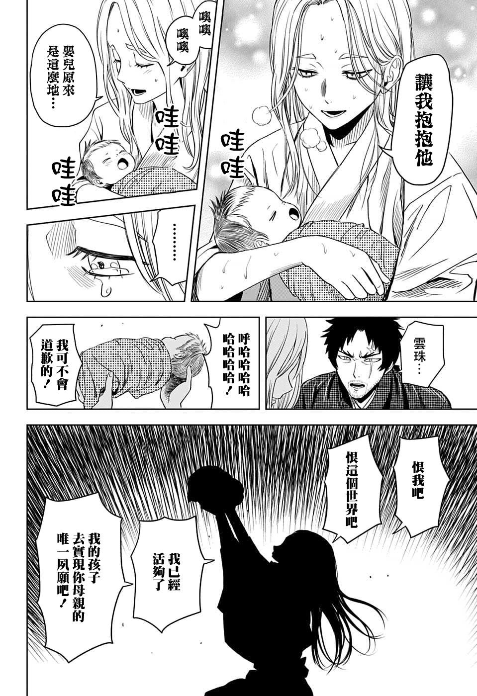 第85话
