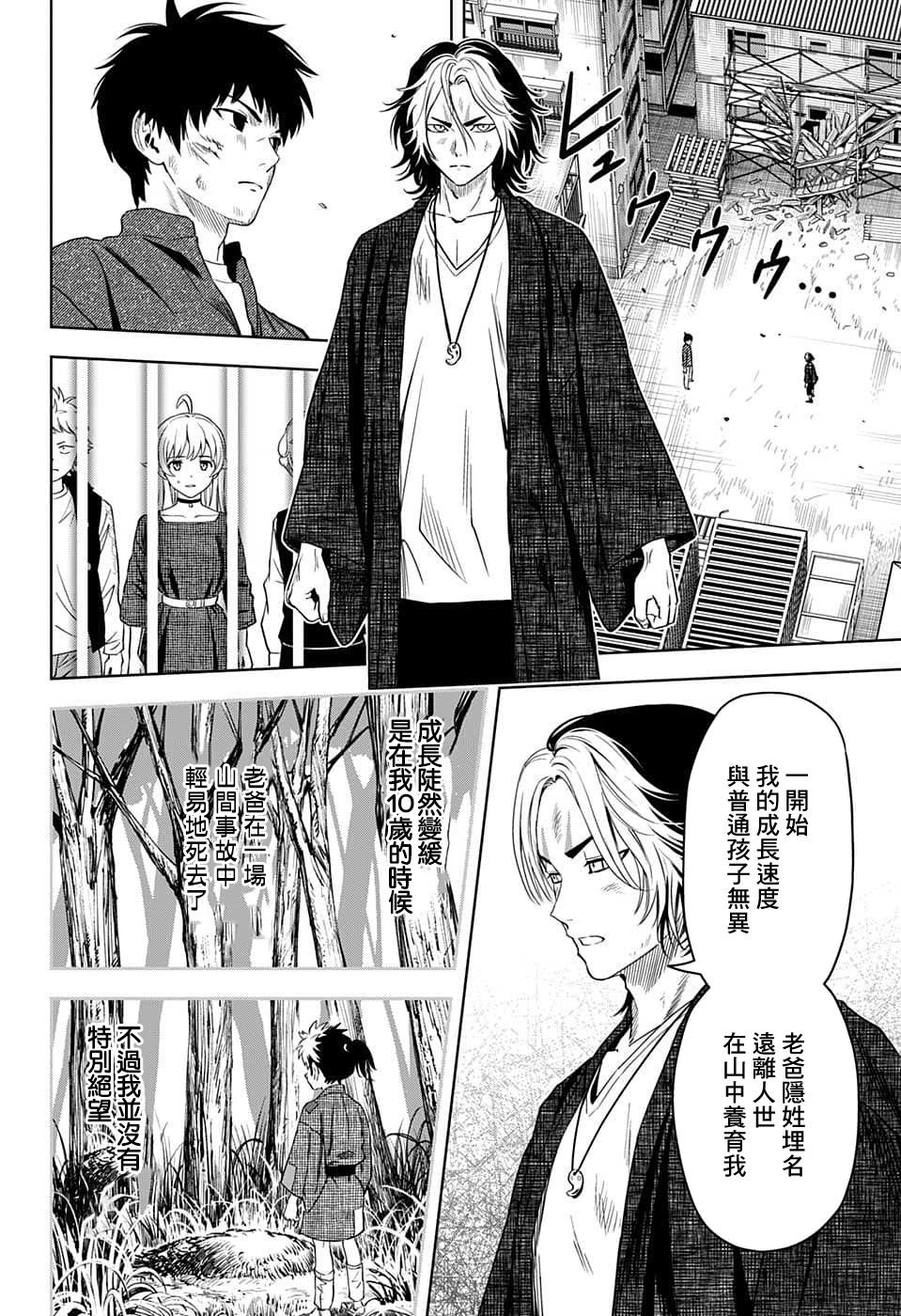 第85话