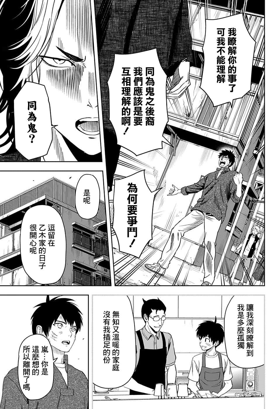 第85话