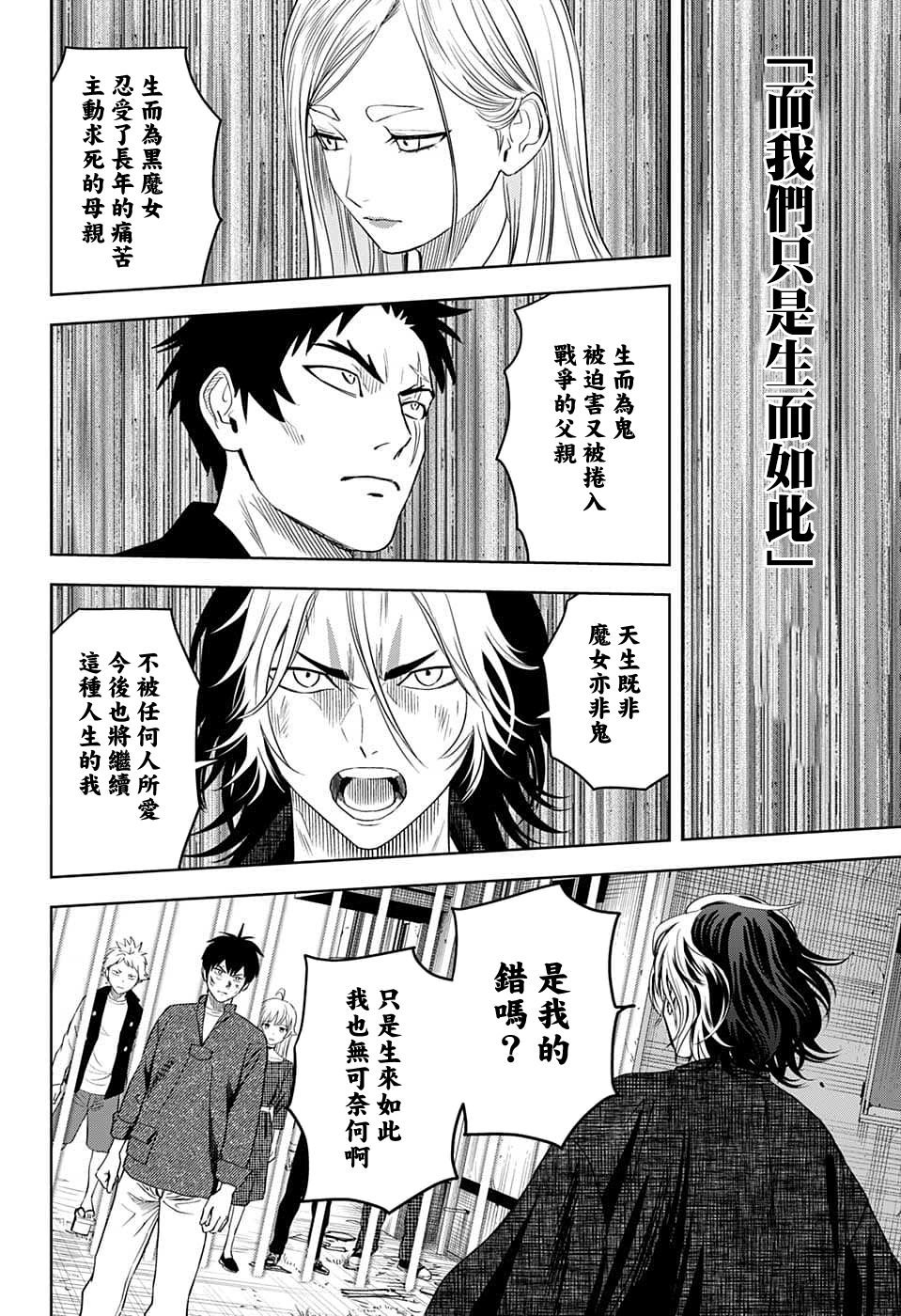 第85话