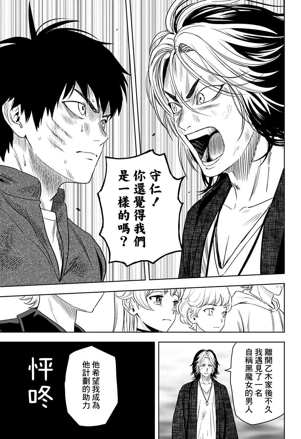 第85话