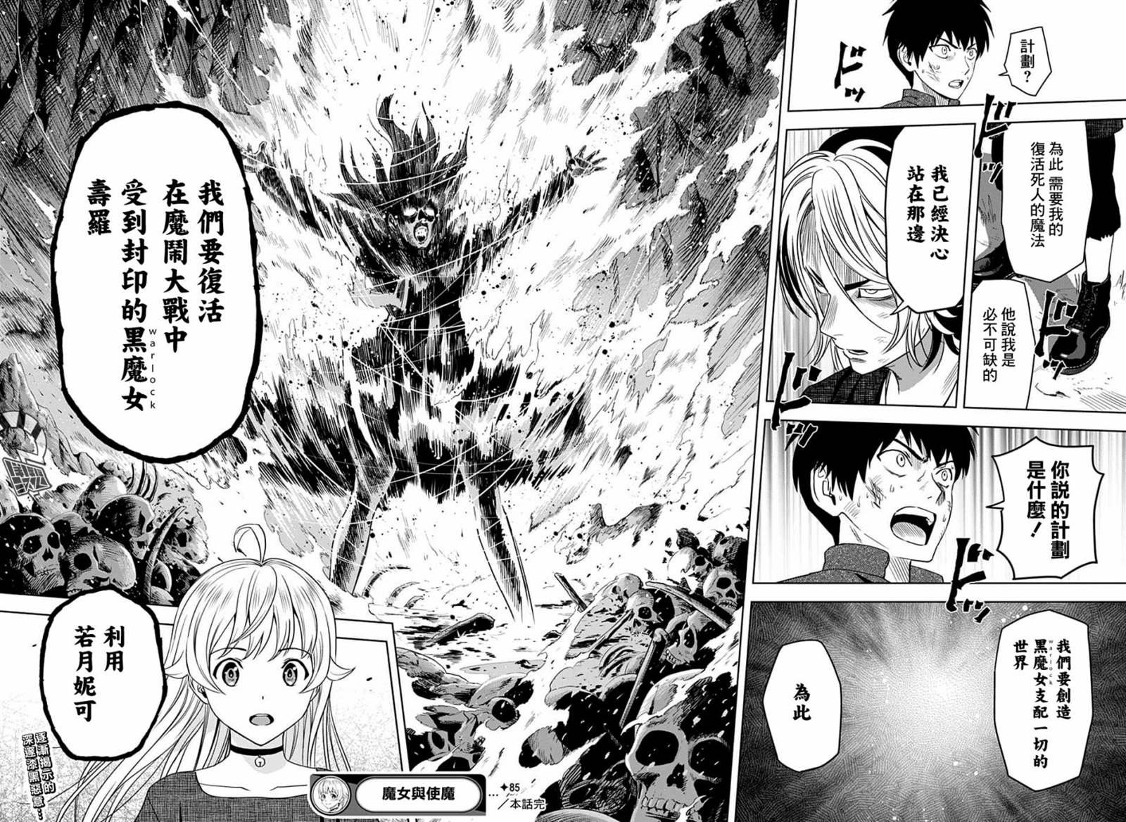 第85话